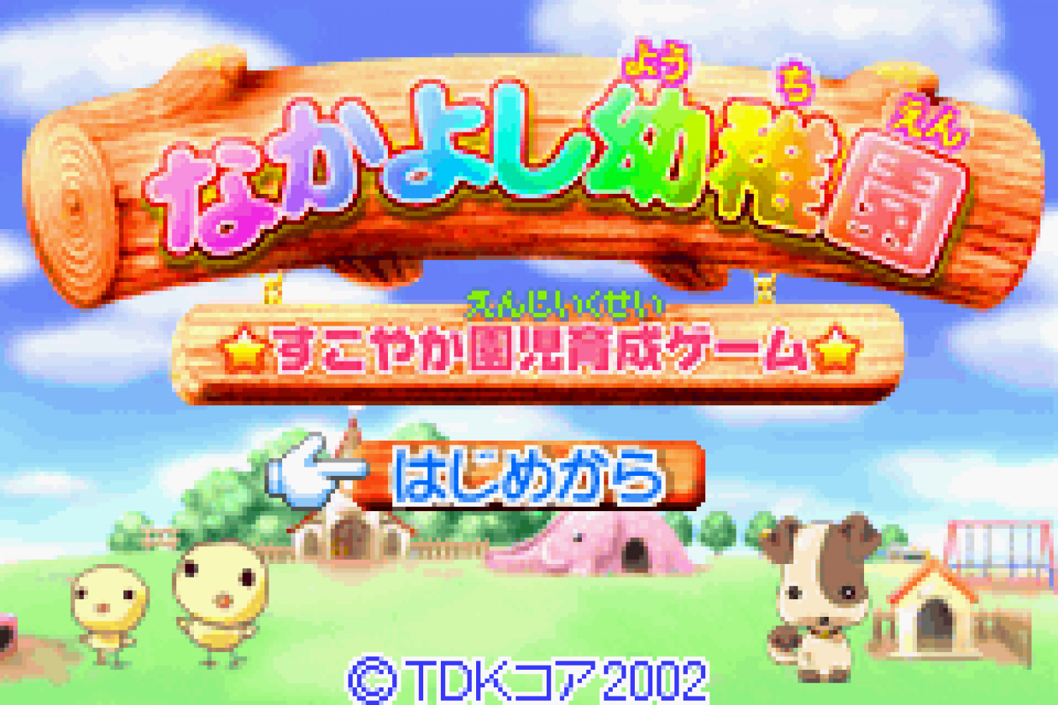 Nakayoshi Youchien - Sukoyaka Enji Ikusei Game
